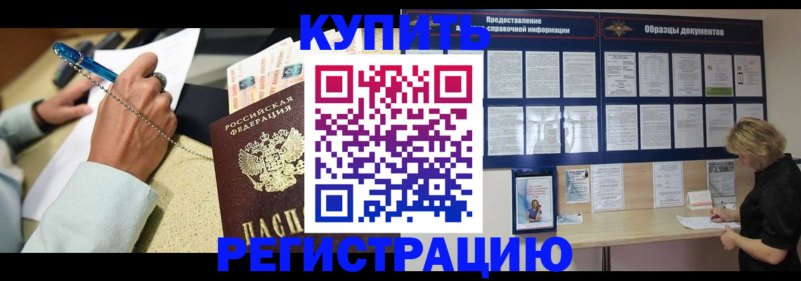 временная регистрация в квартире в Благодарном