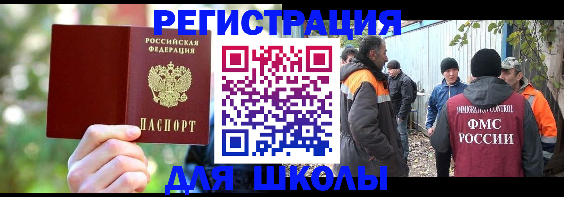 временная регистрация купить в Благодарном