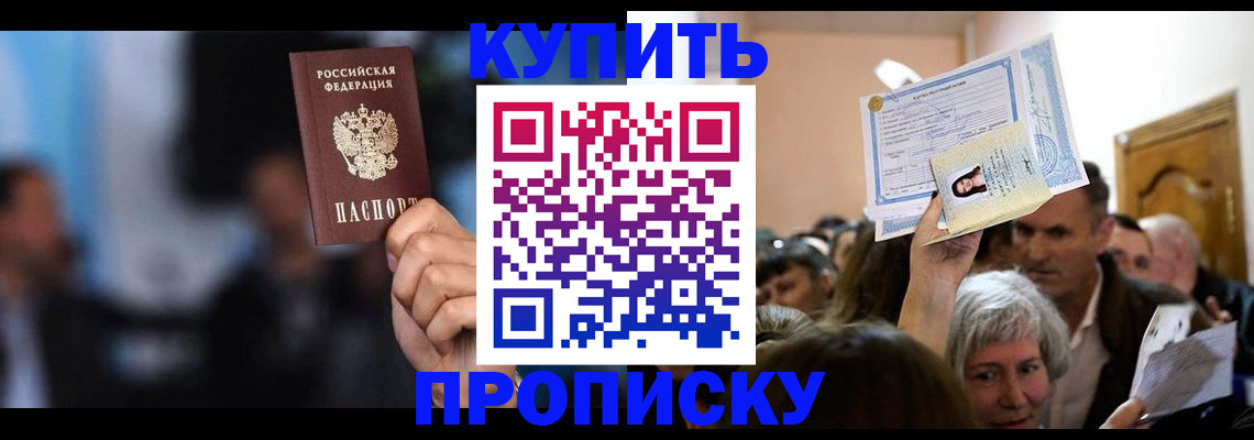 пропишу в квартире в Благодарном