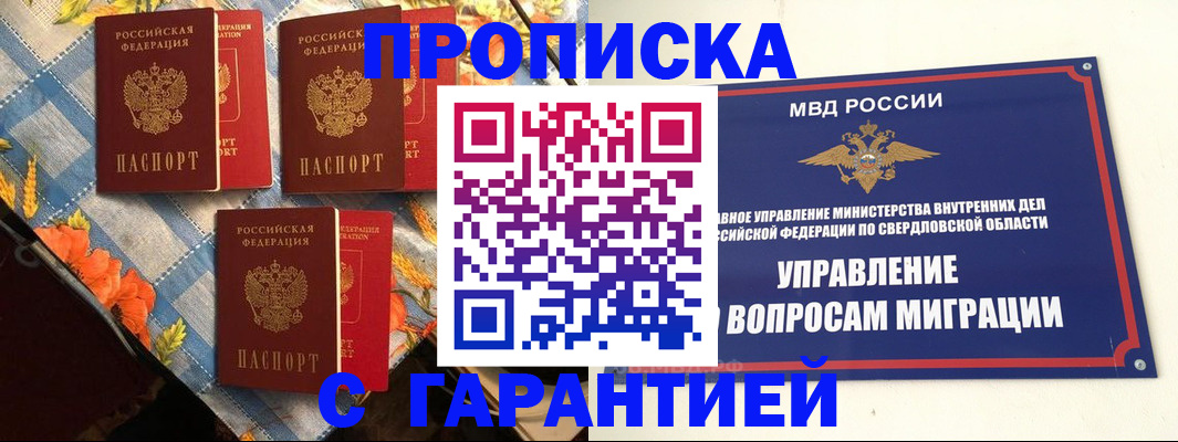 временная регистрация недорого в Благодарном