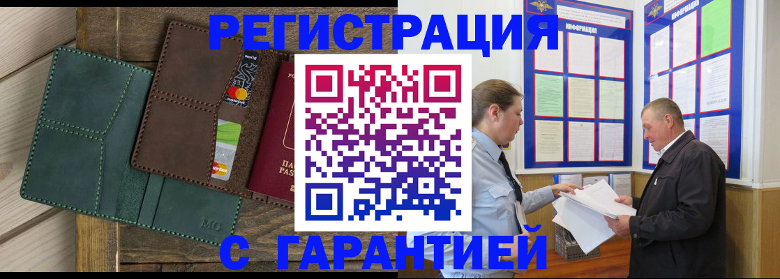 миграционный учет в Благодарном